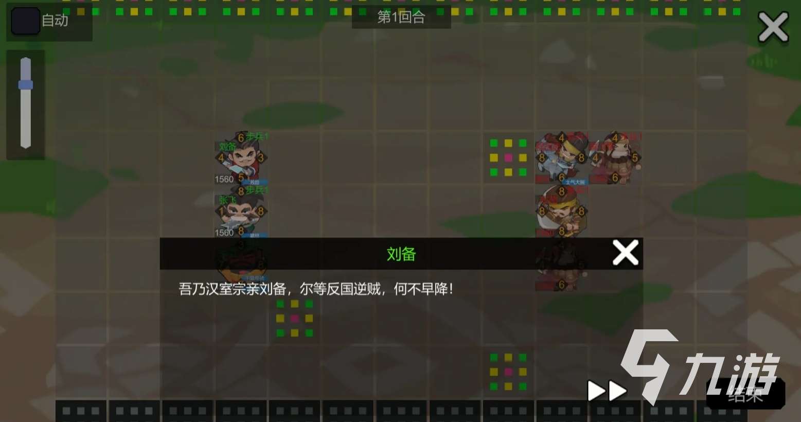 老款三國單機游戲推薦 2025經典的三國單機手游大全