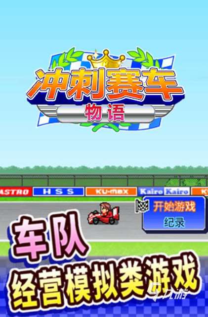 高人氣的開羅游戲大全漢化版 2025免費(fèi)的開羅游戲下載