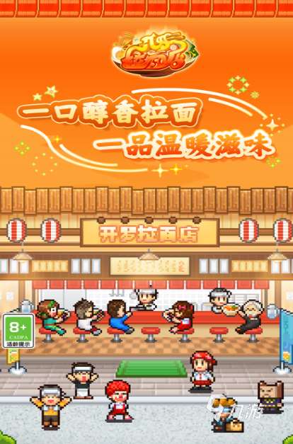 高人氣的開羅游戲大全漢化版 2025免費(fèi)的開羅游戲下載