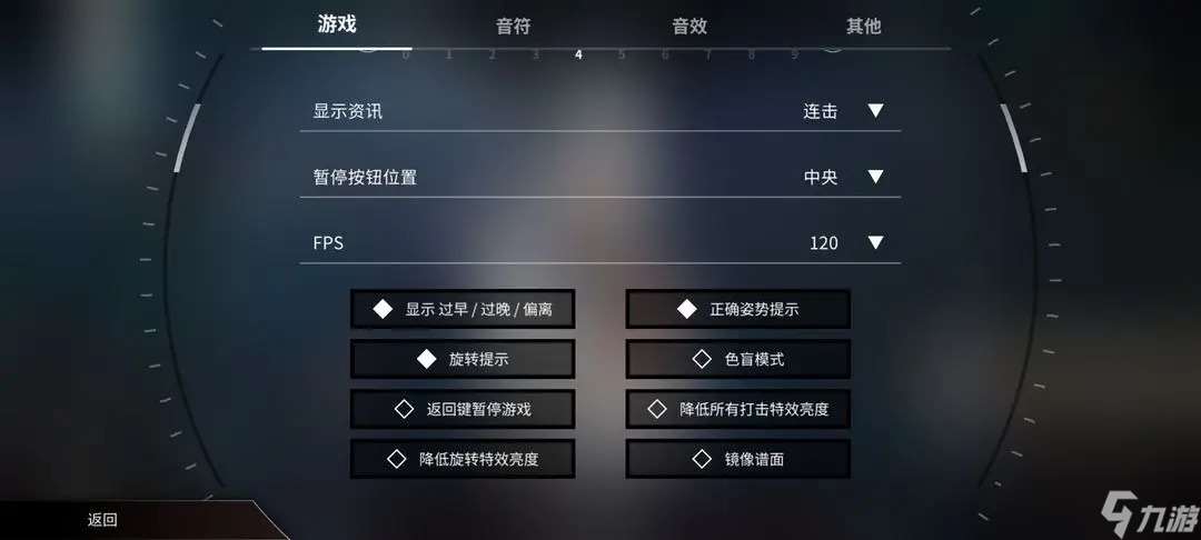 旋轉音律設置系統介紹和使用方法
