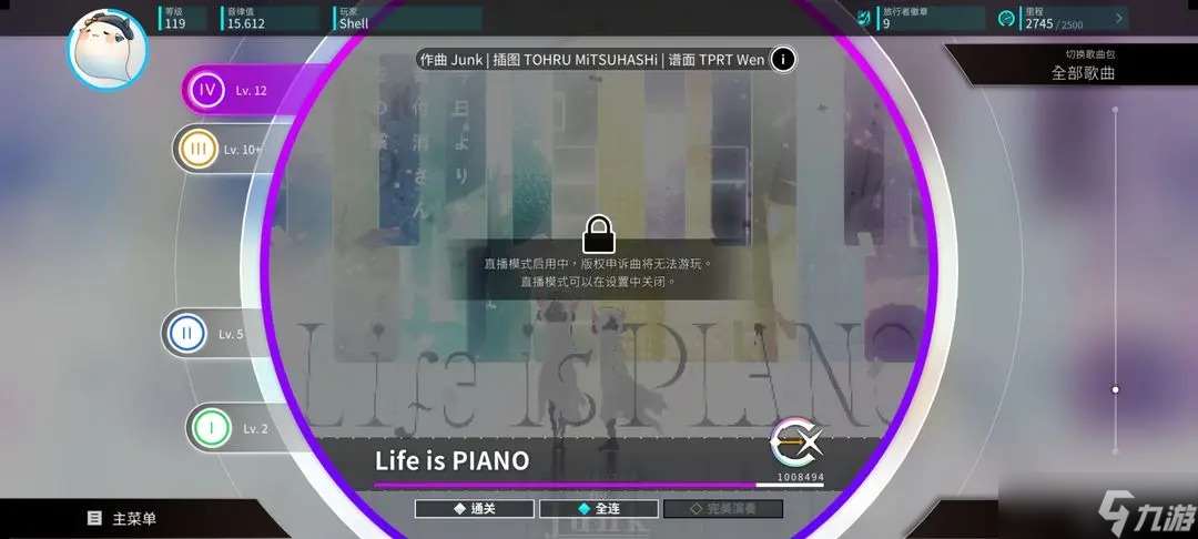 旋轉音律設置系統介紹和使用方法