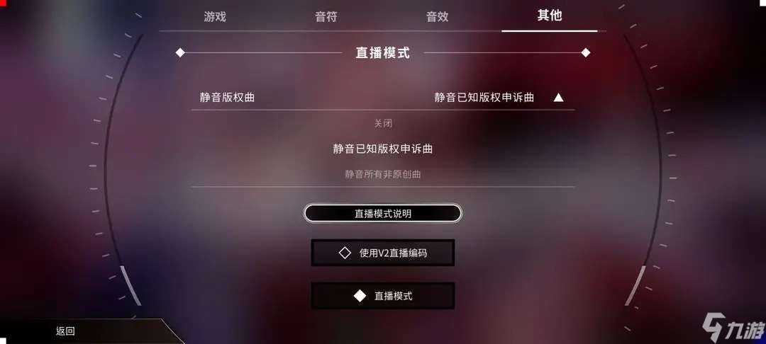旋轉音律設置系統介紹和使用方法