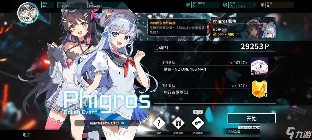 旋轉(zhuǎn)音律新人入坑指南