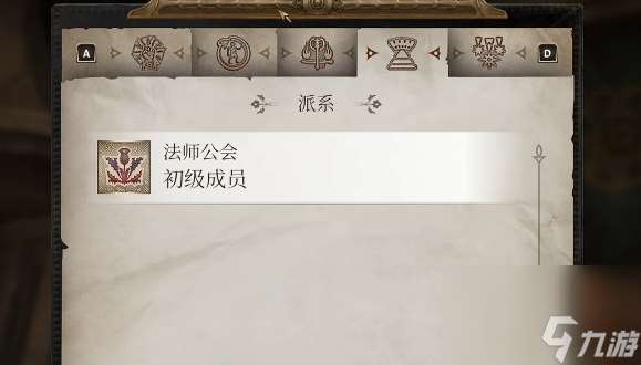 上古卷軸4重制版法師公會任務一覽
