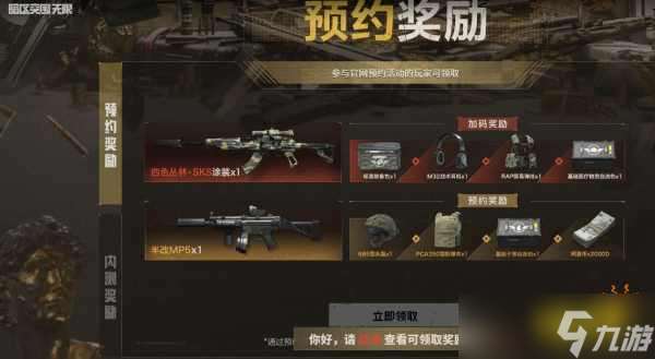 暗區端游上線：雙端綁定領取柯恩幣+30個槍皮免費獲取技巧！