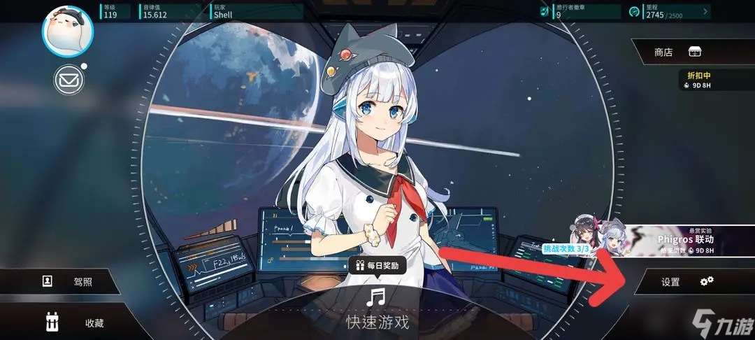 旋轉音律設置系統介紹和使用方法