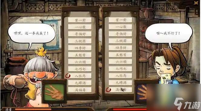 俠客風云傳劃拳玩法技巧有哪些