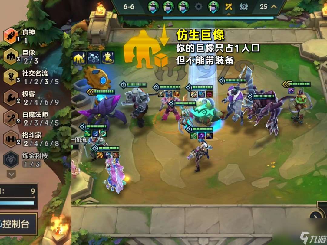 金鏟鏟S6名流立場卡莎完全解讀