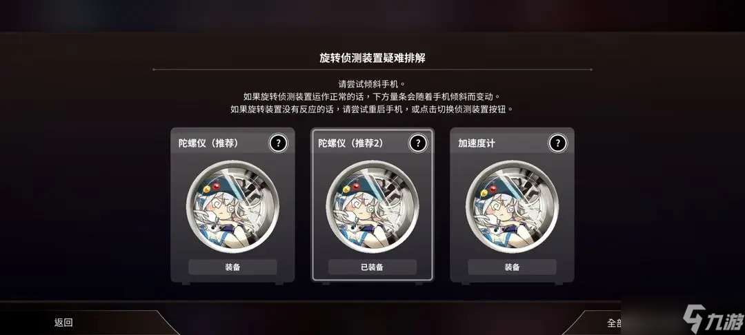 旋轉音律設置系統介紹和使用方法