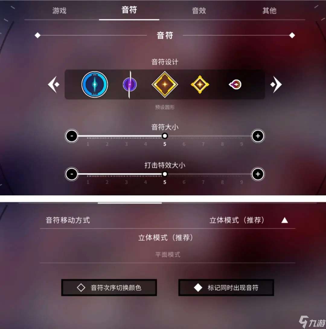 旋轉音律設置系統介紹和使用方法
