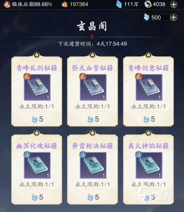 踏风行下载地址 踏风行手游下载渠道分享