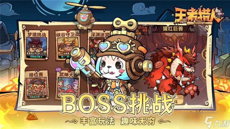 王者獵人點券合計和利用攻略