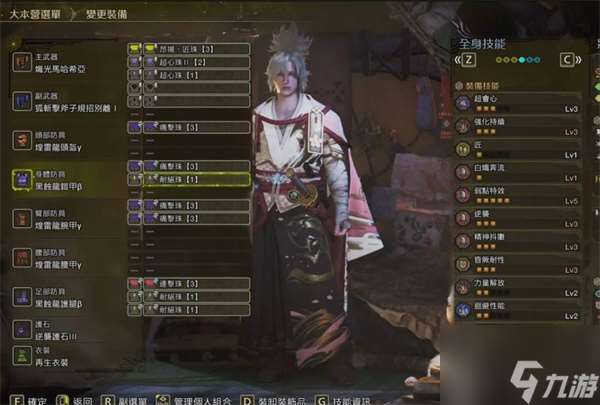 怪物獵人荒野歷戰王煌雷龍斬斧畢業套裝推薦 怪物獵人荒野歷戰王煌雷龍斬斧畢業套裝參考