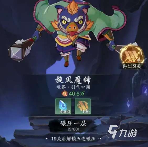 踏风行下载地址 踏风行手游下载渠道分享