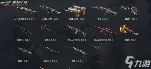 cf如何快速體驗(yàn)不同槍械？