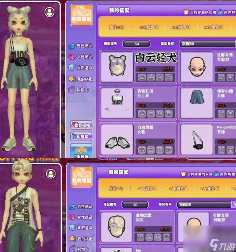 劲舞团角色换肤色的操作步骤是什么？有哪些肤色可选？