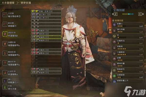 怪物獵人荒野歷戰王煌雷龍斬斧畢業套裝推薦