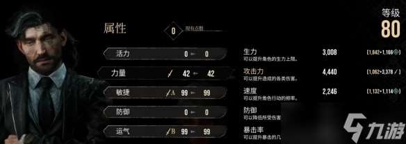 光與影33號遠征隊角色加點選擇建議-33號遠征隊怎么加點