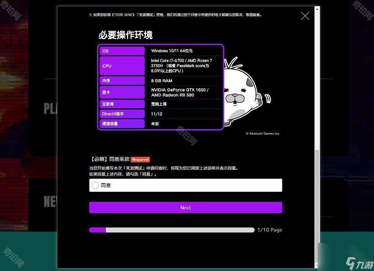 《夜街酷斗》Beta測試開放時間介紹