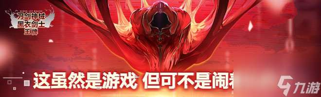 刀劍神域黑衣劍士王牌公會(huì)物資籌備攻略