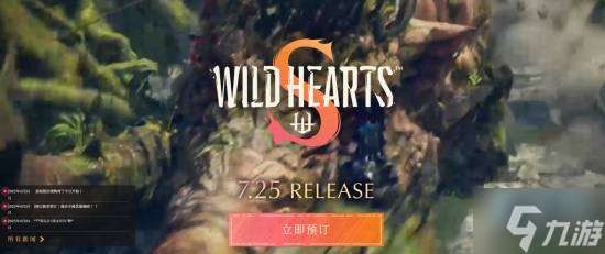 《狂野之心S》NS2版详情：联机需要会员