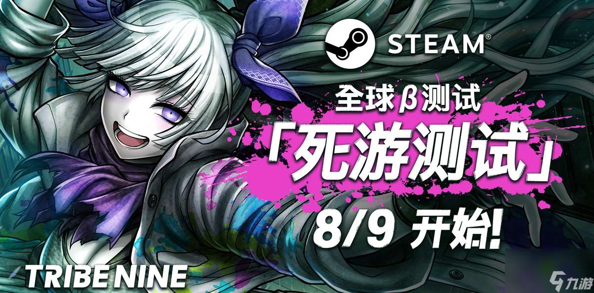 《夜街酷斗》Beta測試開放時間介紹