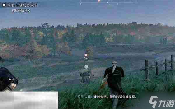 浪人崛起來自土佐的男人們任務怎么做 觸發位置及流程攻略