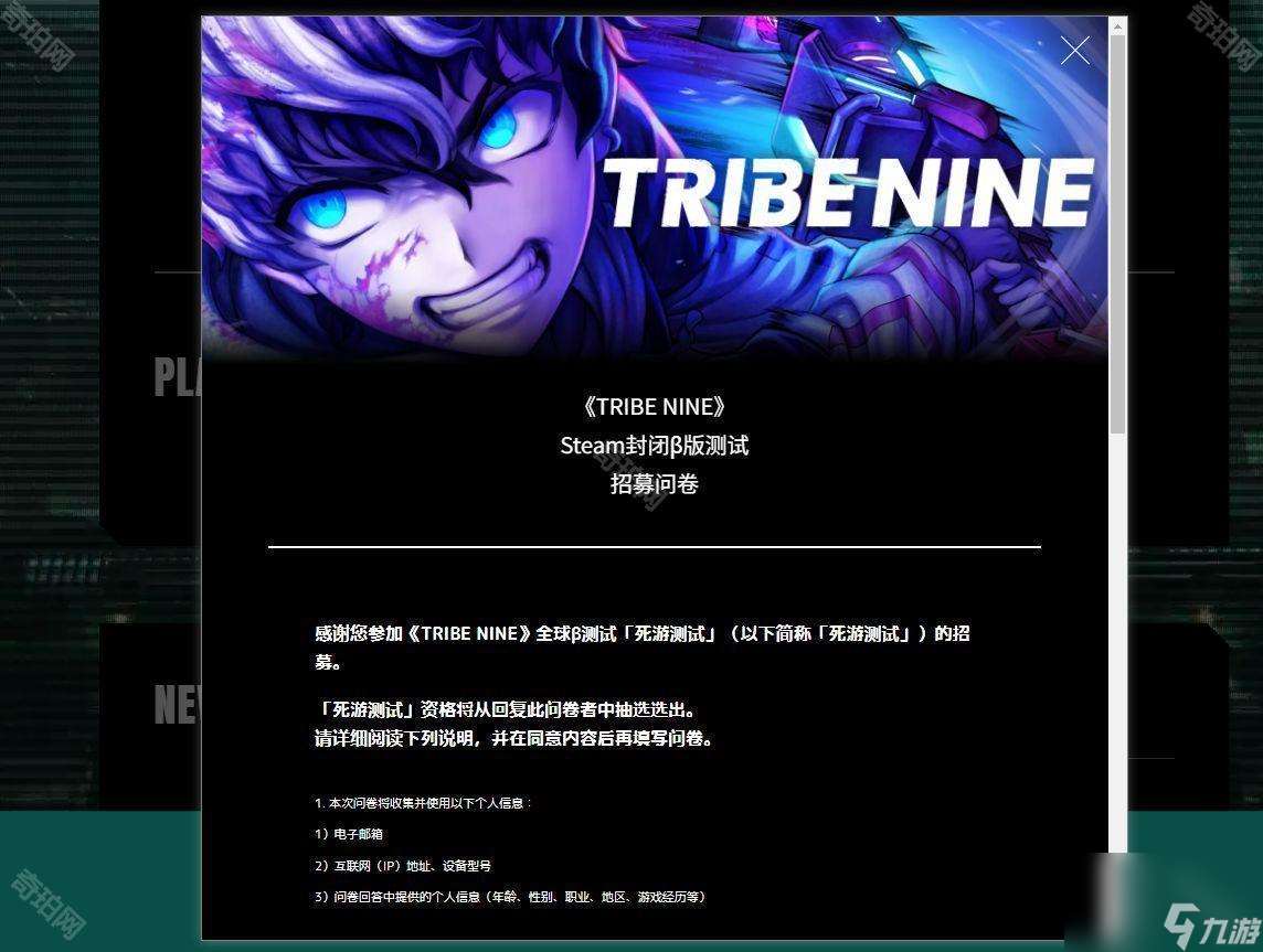 《夜街酷斗》Beta測試開放時間介紹