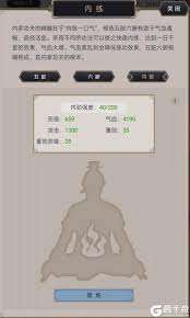 这就是江湖岁星楼如何快速升级