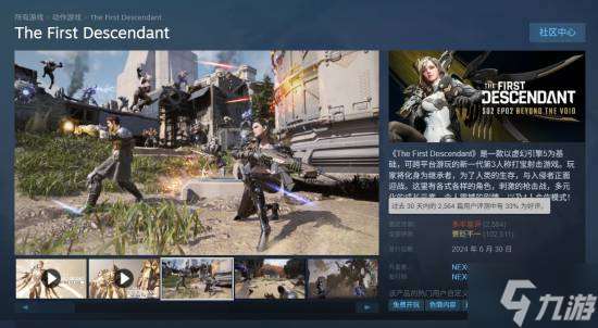 制服辣妹玩枪战?!《第一后裔》更新学院制服外观!