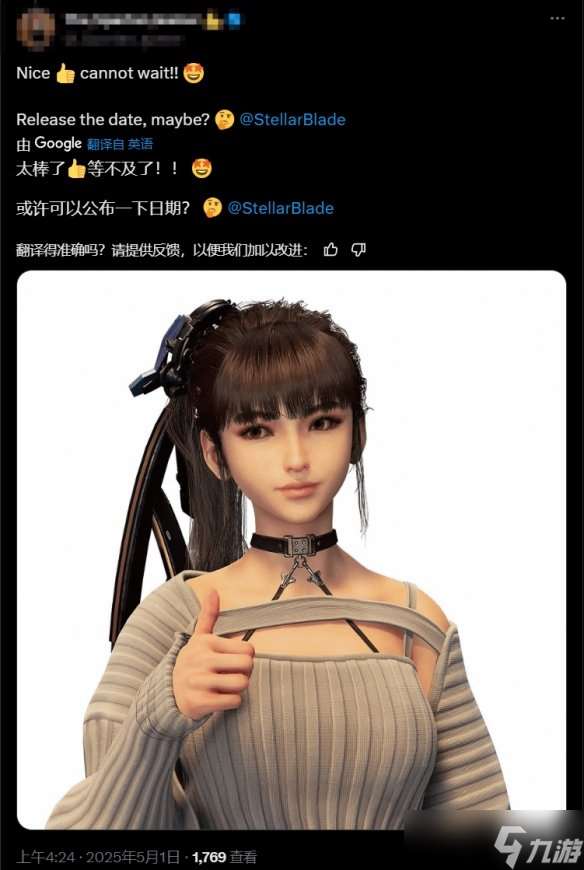 《劍星》PC版原生4K截圖公布：畫面細節超豐富！