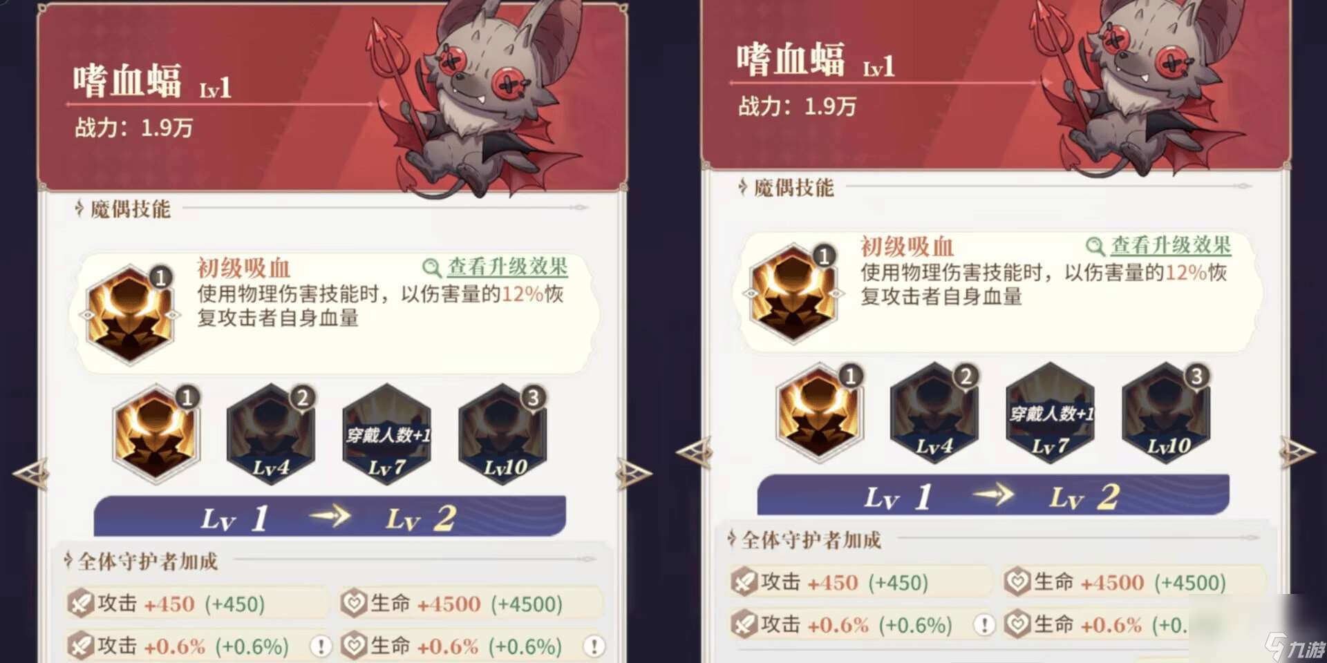 永夜降臨：復蘇紅色攻擊型魔偶如何解析 蘇莉莉絲介紹
