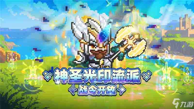 見習(xí)獵魔團(tuán)3月27日更新說明內(nèi)容一覽