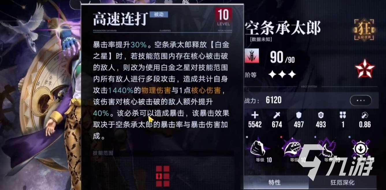 JOJO的奇妙冒險(xiǎn)手游角色選擇方案有哪些 游戲角色選擇攻略