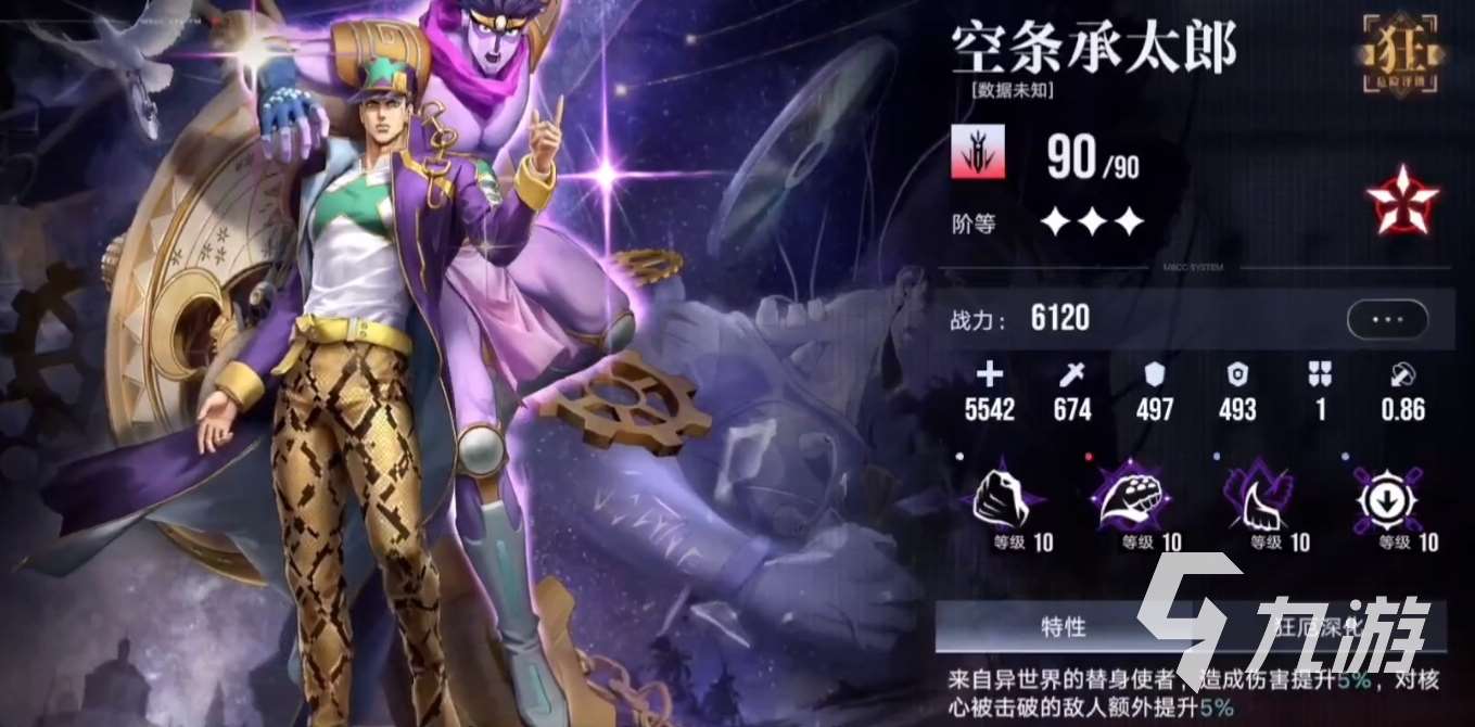 JOJO的奇妙冒險(xiǎn)手游角色選擇方案有哪些 游戲角色選擇攻略