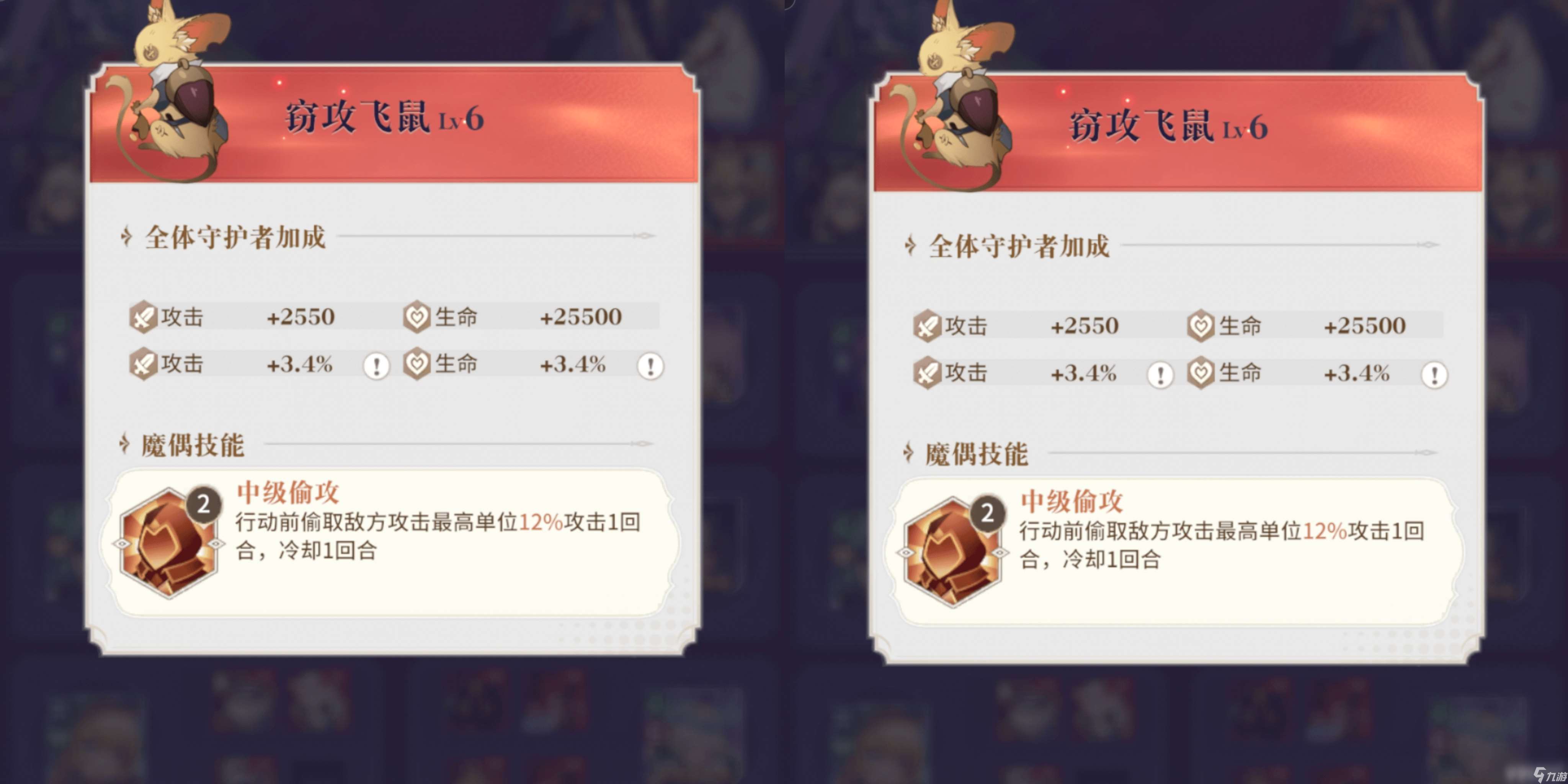 永夜降臨：復蘇紅色攻擊型魔偶如何解析 蘇莉莉絲介紹