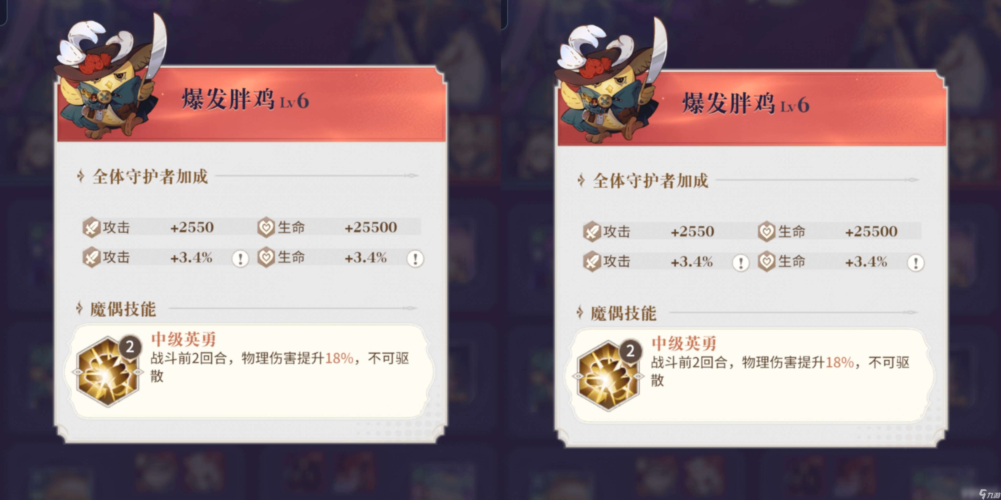 永夜降臨：復蘇紅色攻擊型魔偶如何解析 蘇莉莉絲介紹