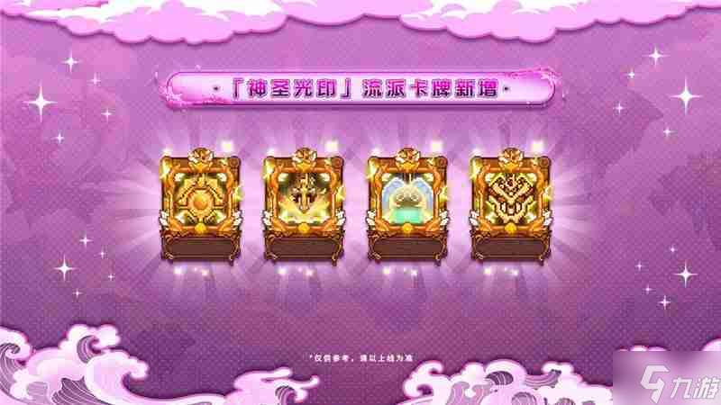 見習(xí)獵魔團(tuán)3月27日更新說明內(nèi)容一覽