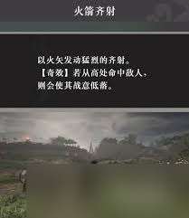 真三國無雙起源如何獲得齊射戰術