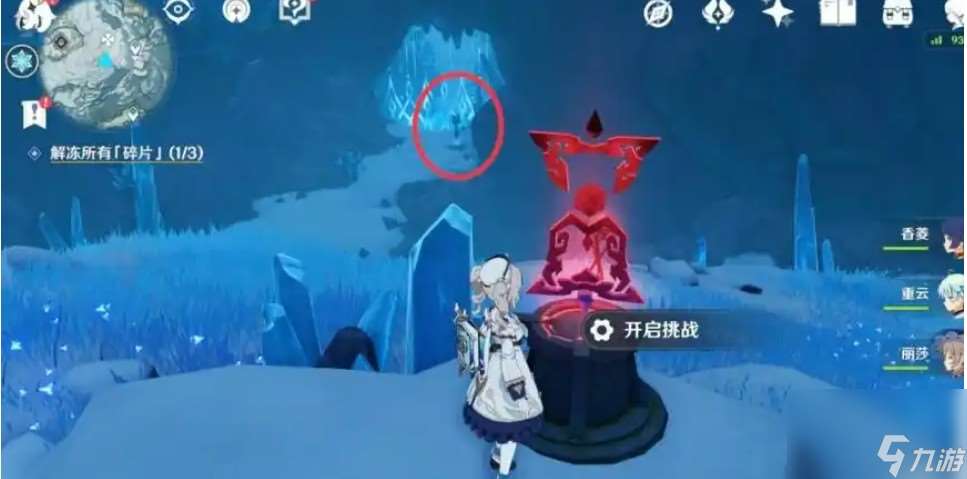 星萤洞窟碎片在哪