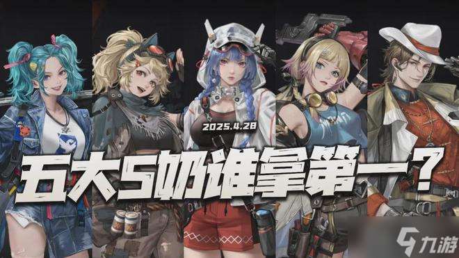 鋼嵐五大原生S奶媽強度排行：新晉縫紉機奶薩普里婭能否撼動梅麗莎王座？
