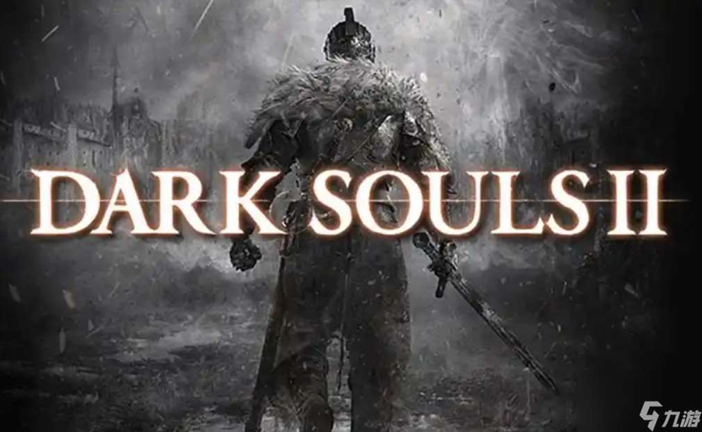 黑暗之魂2完成契约有哪些奖励