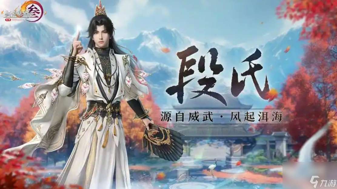 寻找剑三段氏腰牌如何获得