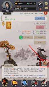 这就是江湖文人烧香内力加成