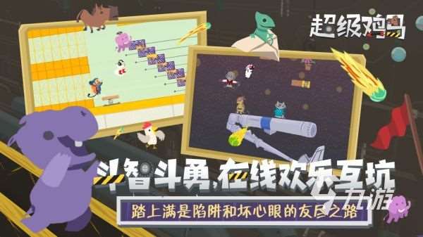 超级鸡马手游积分怎么获得 超级鸡马手游积分活动方式分享