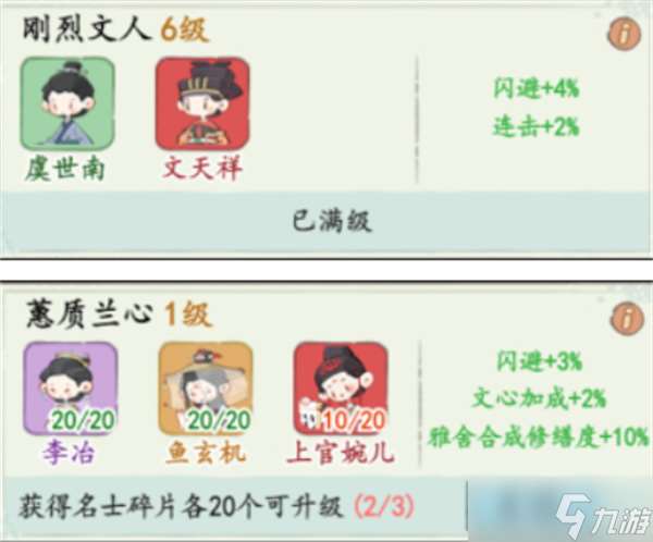 妙筆江山閃避流名士推薦指南