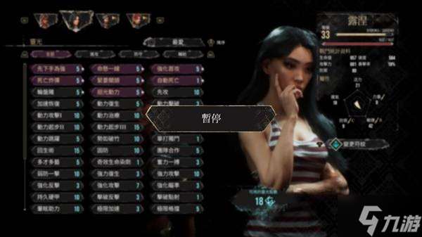 《光与影33号远征队》自爆流构筑攻略