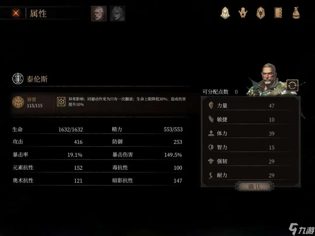 帕斯卡契约顶级装备一览