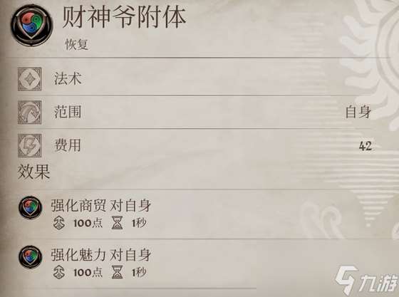 《上古卷軸4：湮滅重制版》游戲好用自制法術推薦
