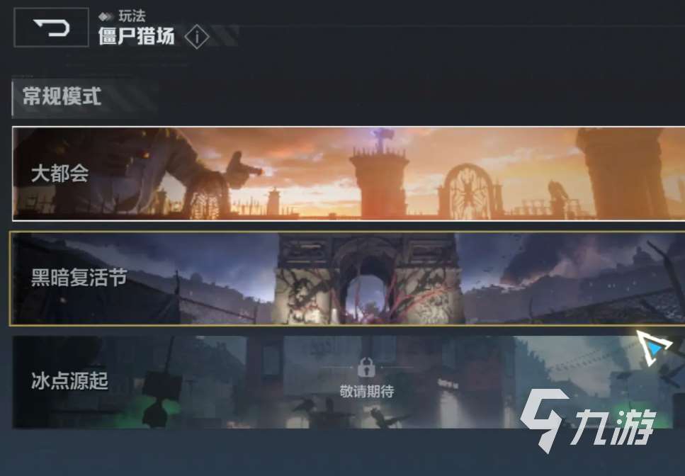 逆戰未來測試版下載地址分享 逆戰未來測試版在哪下載
